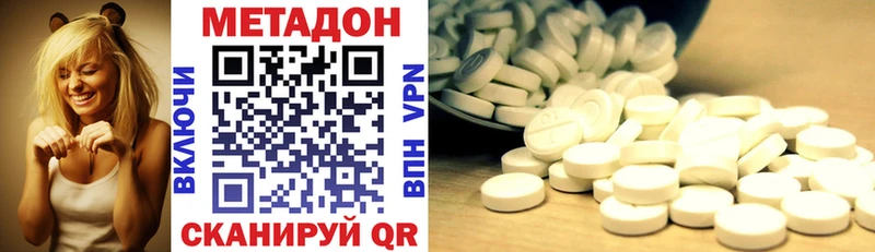 Метадон VHQ  МЕГА ТОР  Шенкурск 